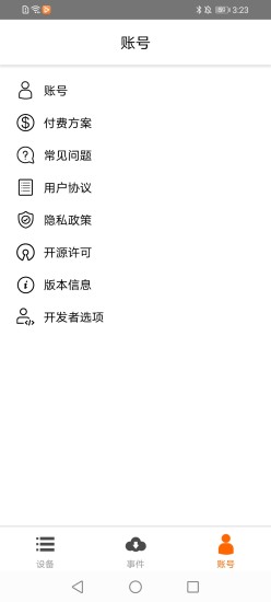 慧家看看app