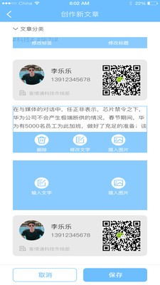 保险客情通