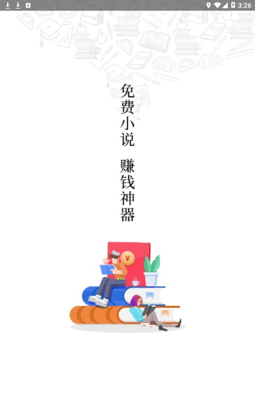 牛角免费小说