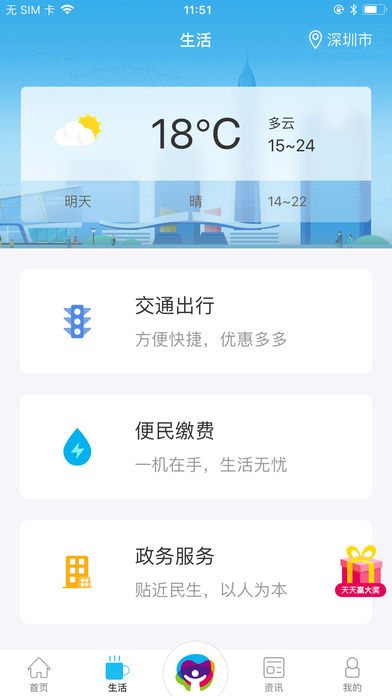 深圳市民通