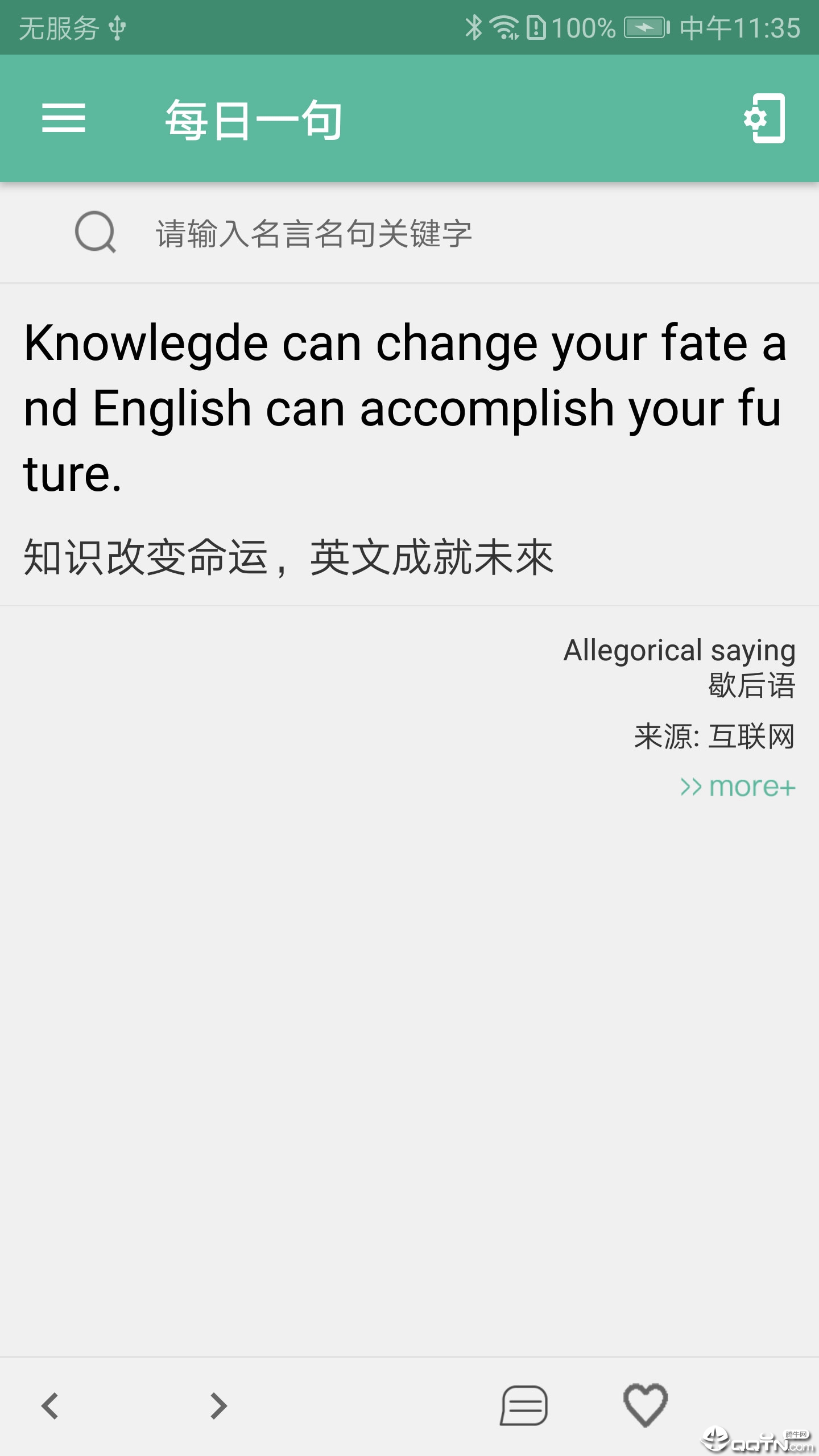 每日一句英语