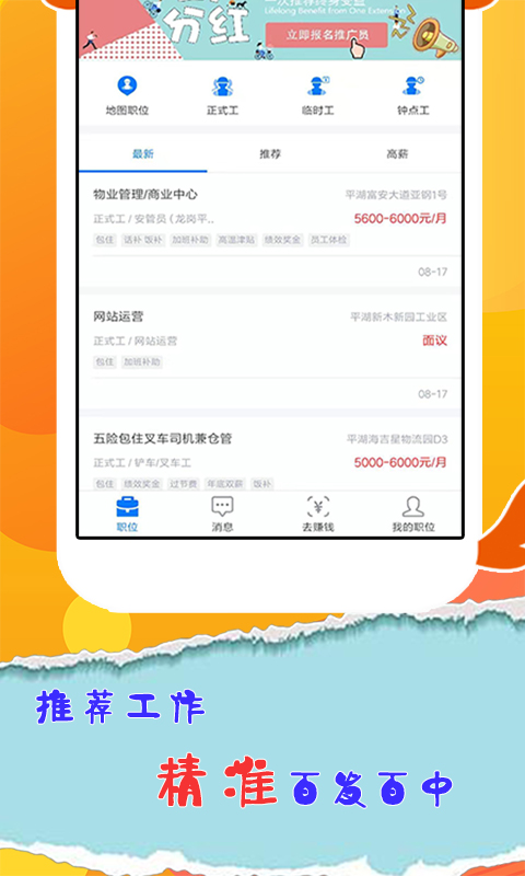 共职