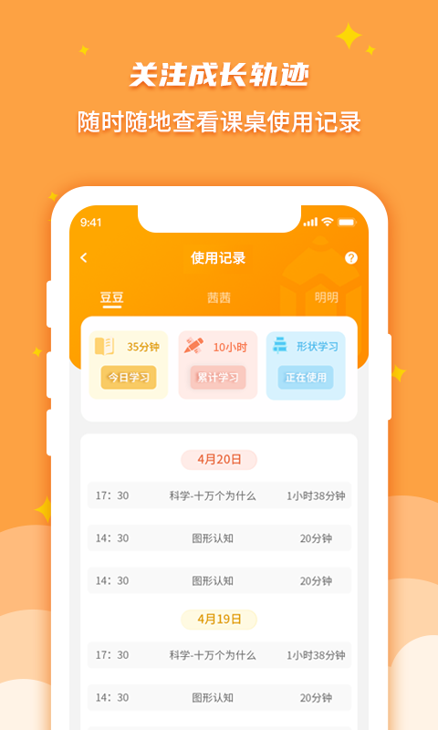 课桌先生家长端 课桌先生家长端