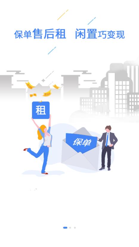 保易租