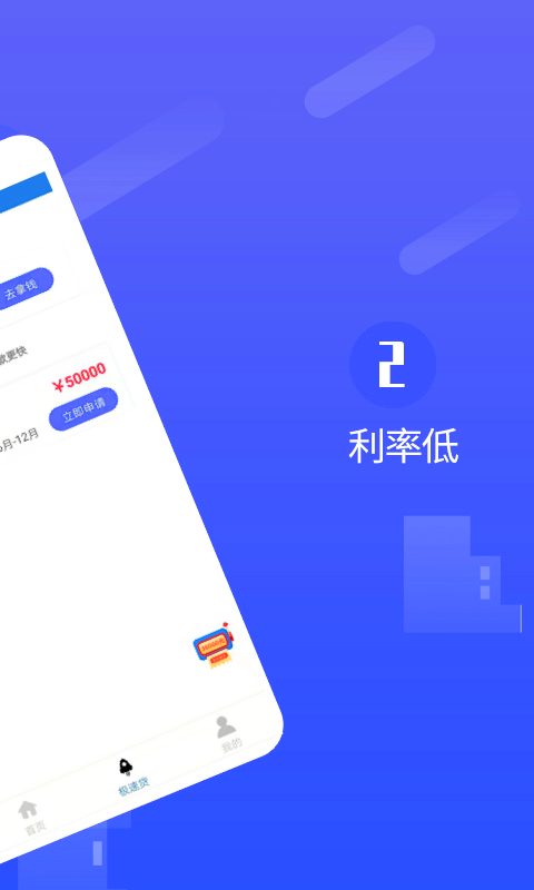 有钱应急