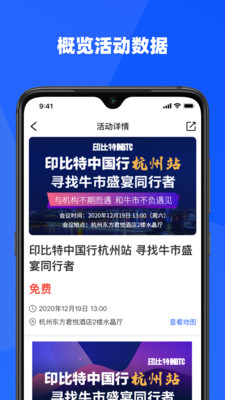 新基建客户端