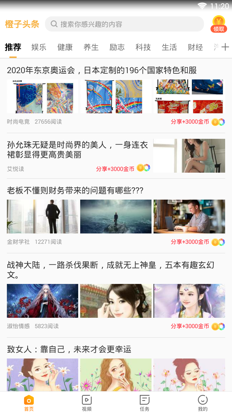 橙子头条 橙子头条