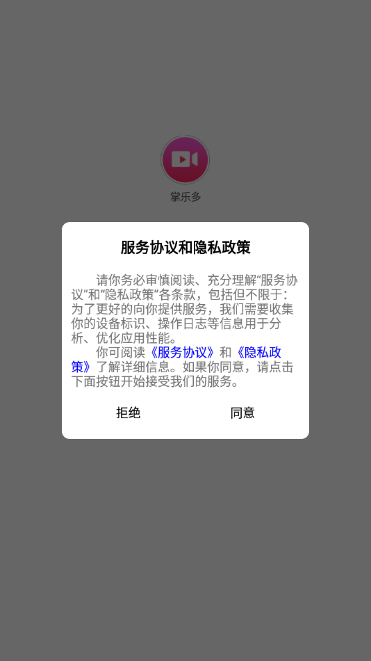 掌乐多