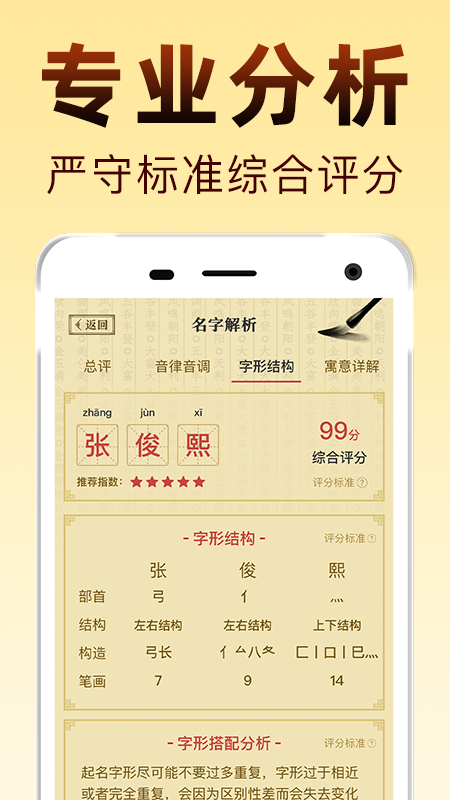 国学起名宝宝取名