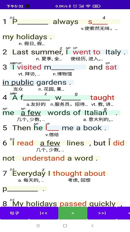 听听忆音英语软件