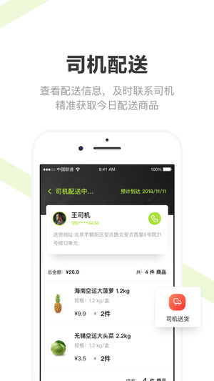 团长工具