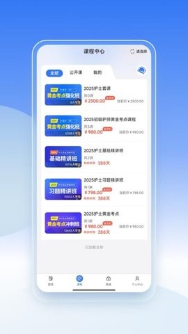 天一杏林