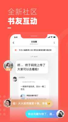 微鲤免费小说