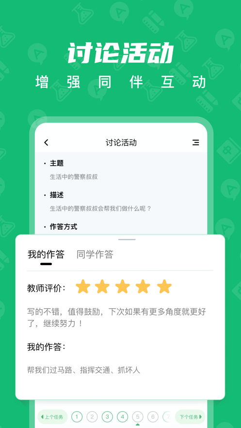 中教云智学