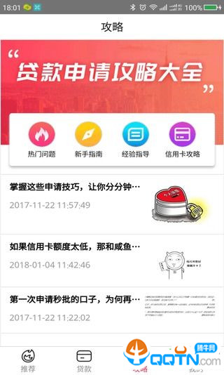 佰宝袋