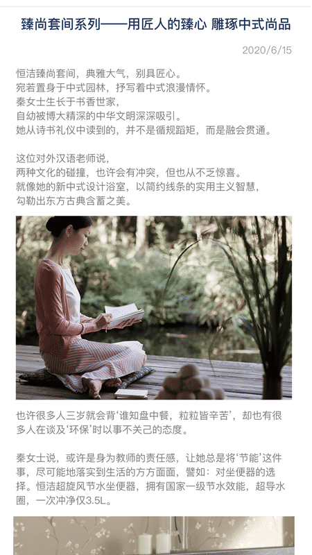 恒洁智联卫浴