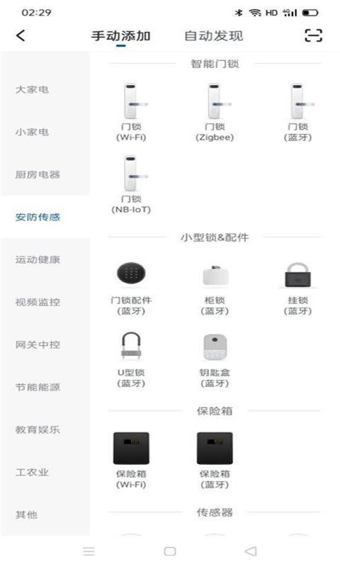 楚地匠人app