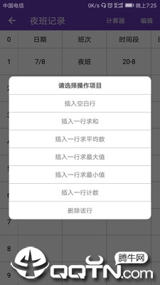 Excel表格备忘录