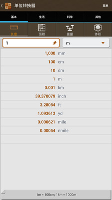 smart tools智能工具箱便捷小工具