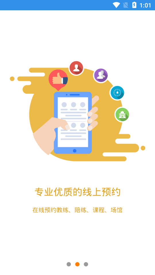 嘀嗒运动