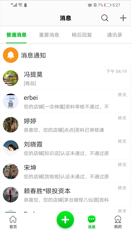 蚂蚁5G云店