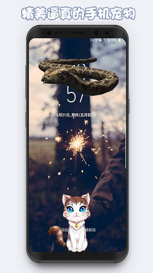 咪萌桌面宠物官方ios版