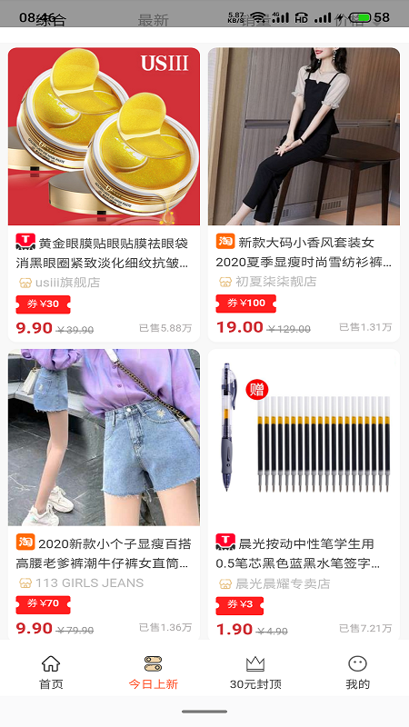 抖巴巴