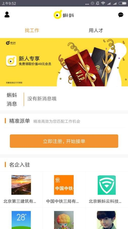 蝌蚪