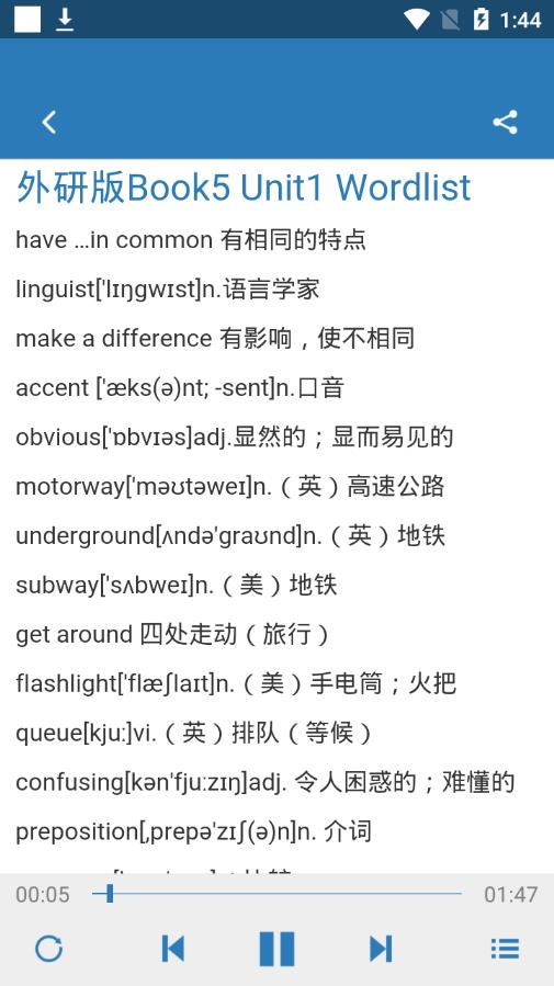 高中英语课本录音