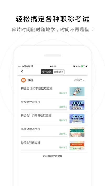 文硕教育