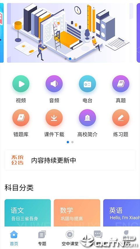 学海
