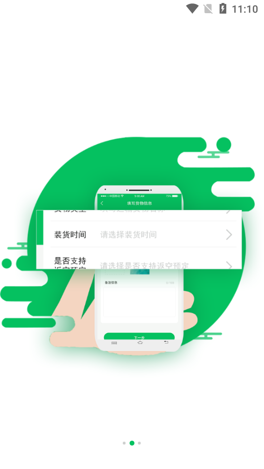 纵运企业
