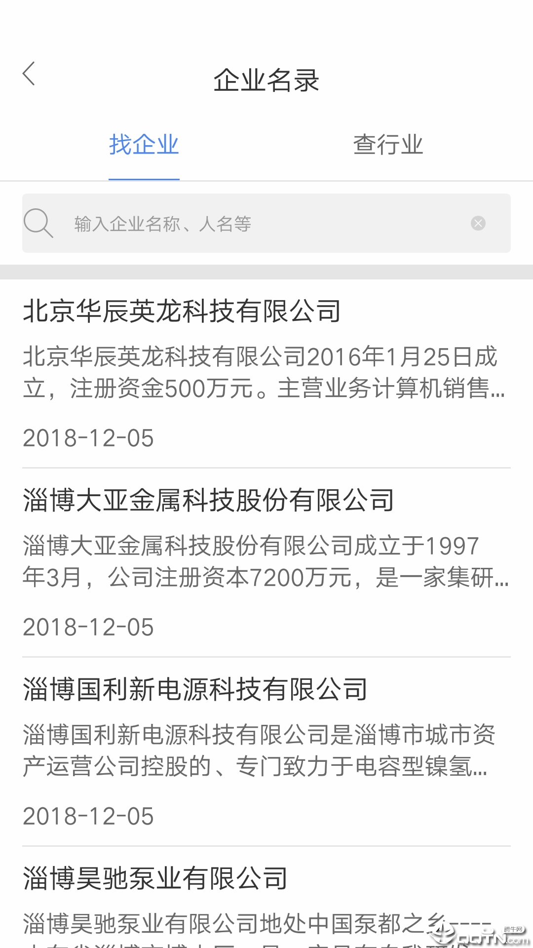 采购精灵 采购精灵