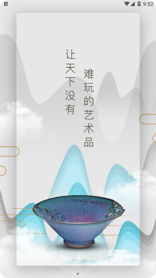 雅趣匠意