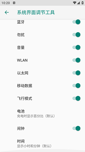 图标隐藏