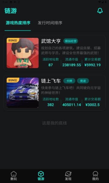 数玩