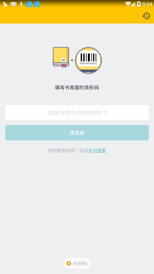 暑假生活指导答案