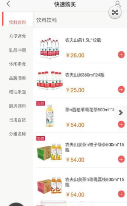 商超无忧
