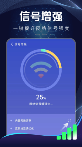 WiFi上网管家