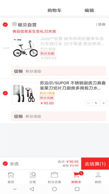 银贝商城