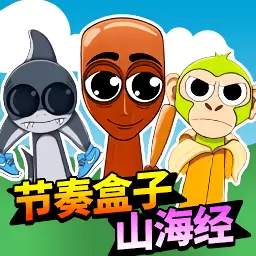 节奏盒子重制版