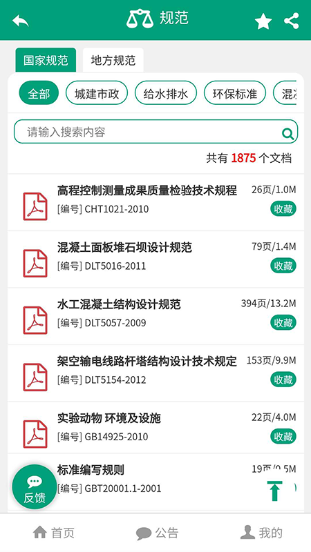 建筑盒子