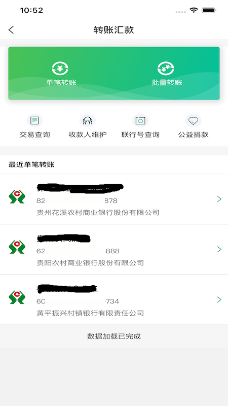 黔农云•企业版