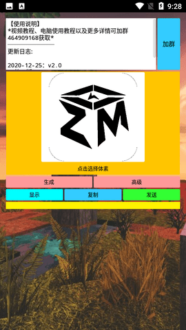 ZM脚本工具