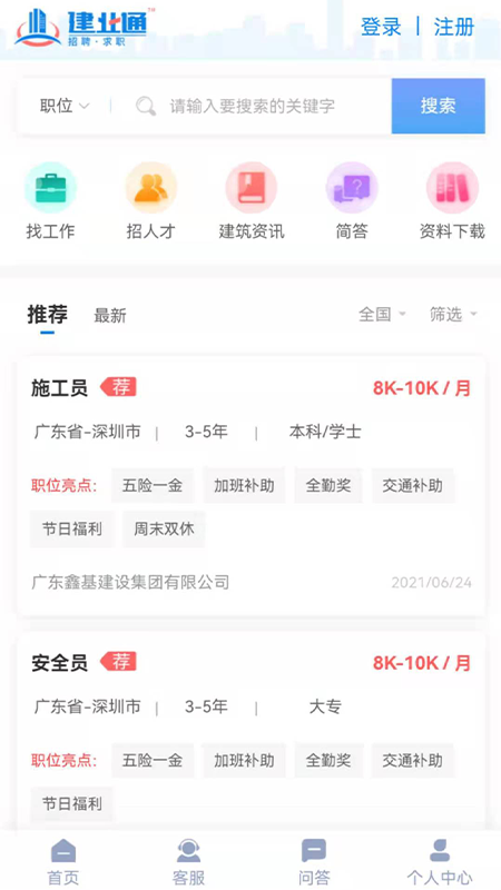 建业通达