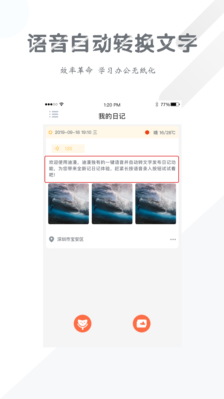 迪漫