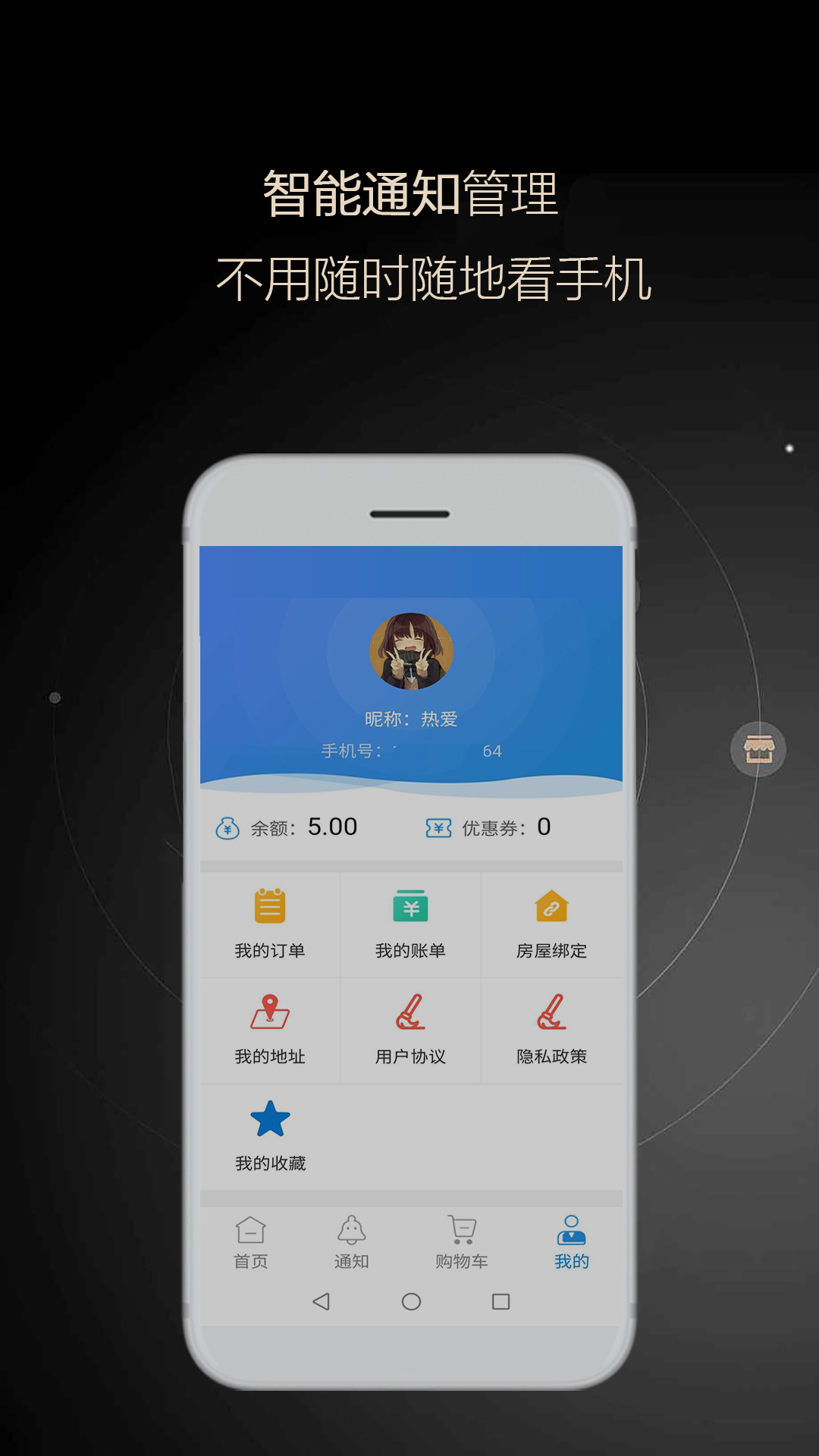 智慧人系统