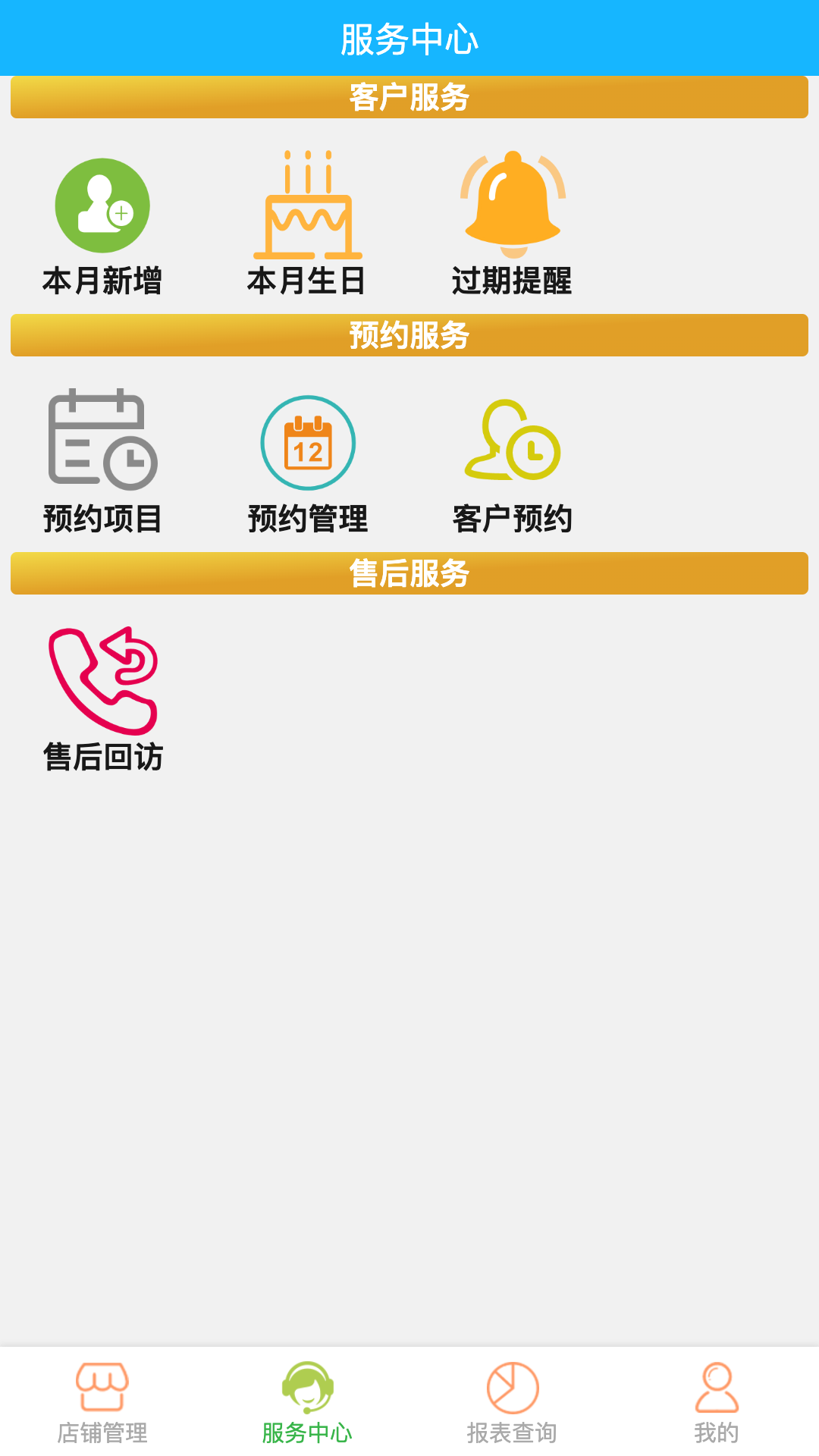 云图美业专家 云图美业专家