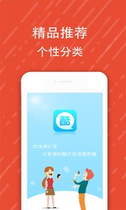 微信酷字体app