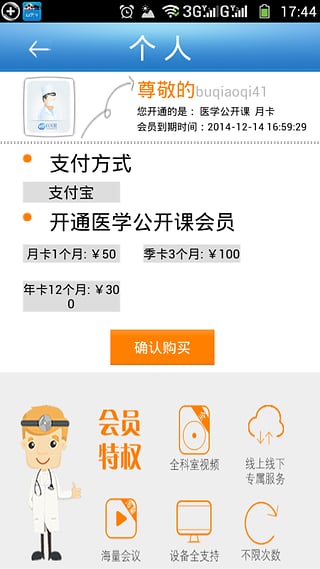 白天使公开课